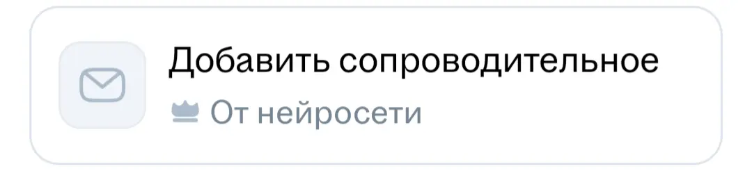 Как меня ИИ (не)проводил | Сетка — социальная сеть от hh.ru