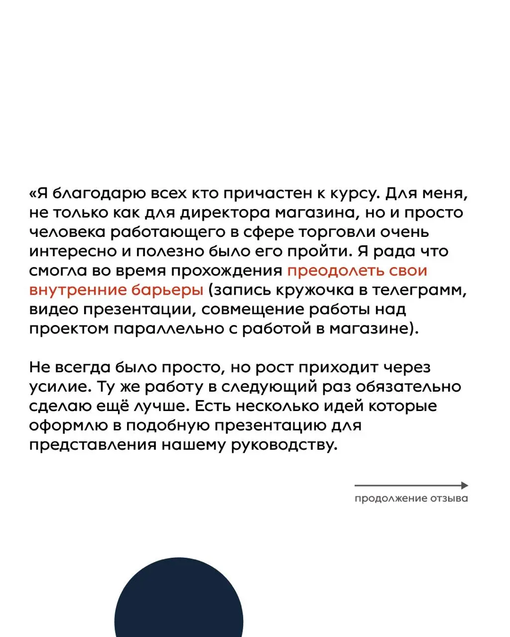Как проект изменил подход директоров к управлению: отзывы участников
В прошлом месяце мы делились, как развивали предпринимательское мышление у директоров магазинов крупной розничной сети | Сетка — социальная сеть от hh.ru