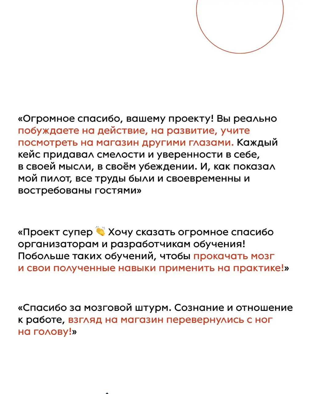 Как проект изменил подход директоров к управлению: отзывы участников
В прошлом месяце мы делились, как развивали предпринимательское мышление у директоров магазинов крупной розничной сети | Сетка — социальная сеть от hh.ru