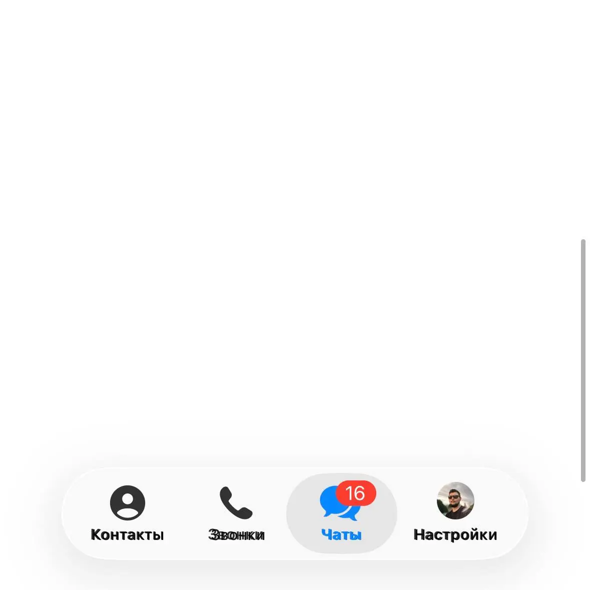 💭 Дизайн-хаос недели
В Telegram дизайн снова живёт по своим законам.
После последнего обновления iOS — жидкое стекло разъехалось, шрифты поплыли, интерфейс будто после вечеринки | Сетка — социальная сеть от hh.ru