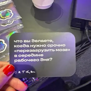 Танцую и слушаю музыку #нрф9 | Сетка — социальная сеть от hh.ru