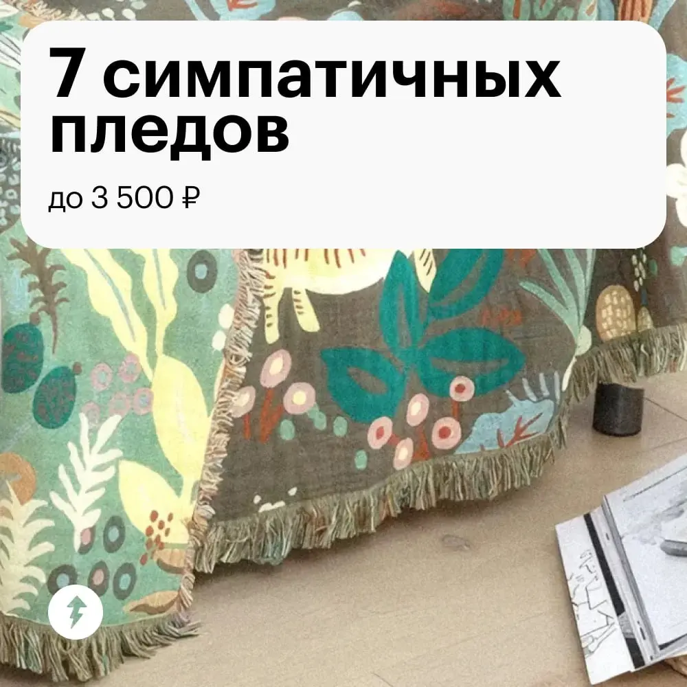 🫖 Темными ноябрьскими вечерами просто хочется… заварить чашечку чая, укутаться в теплый пледик, включить любимый фильм и никуда не идти | Сетка — социальная сеть от hh.ru