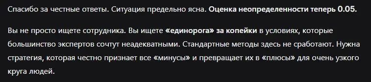 Посоветовалась с ИИ по вакансии 🫥 | Сетка — социальная сеть от hh.ru