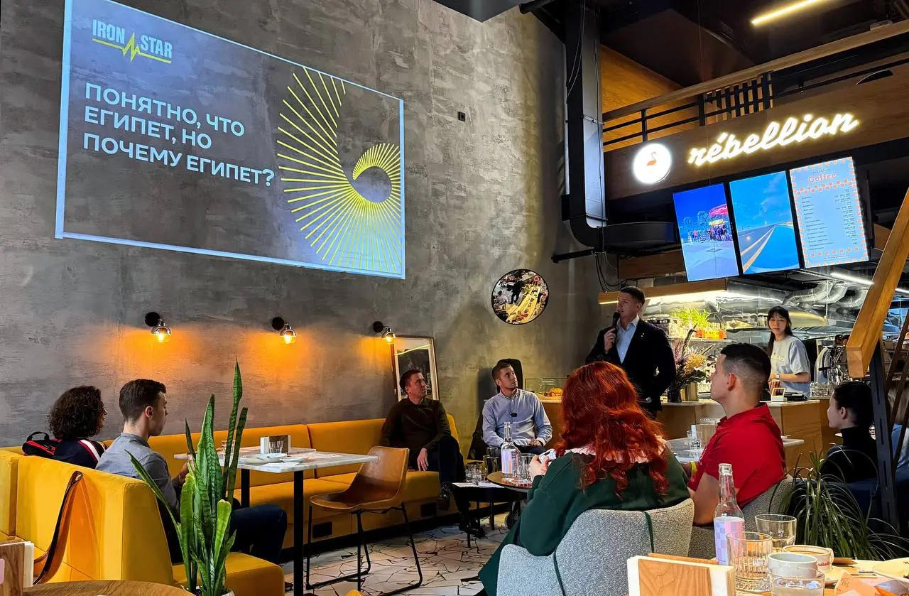 Сегодня прошел пресс-завтрак международного старта IRONSTAR EGYPT 2026
Самое основное:
1️⃣ Старт планируется ежегодный
2️⃣ В первый год старт ориентируется на российских участников
3️⃣ По мере роста у... | Сетка — социальная сеть от hh.ru