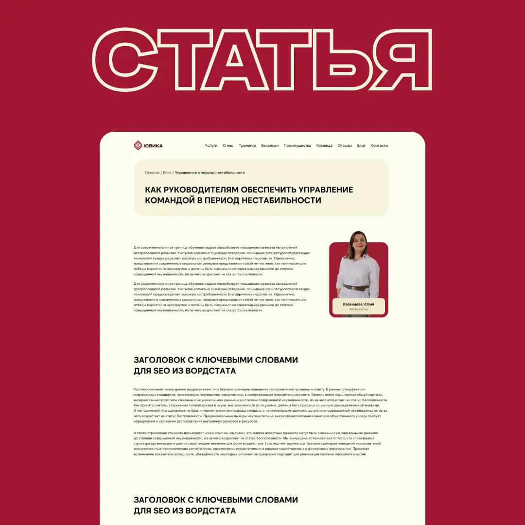 Увеличили конверсию сайта кадрового агентства | Сетка — социальная сеть от hh.ru