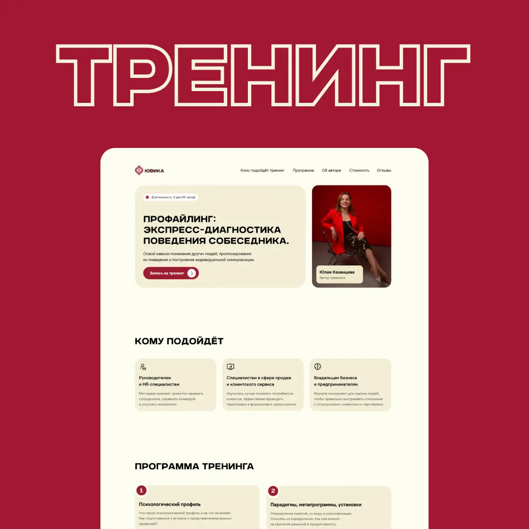 Увеличили конверсию сайта кадрового агентства | Сетка — социальная сеть от hh.ru