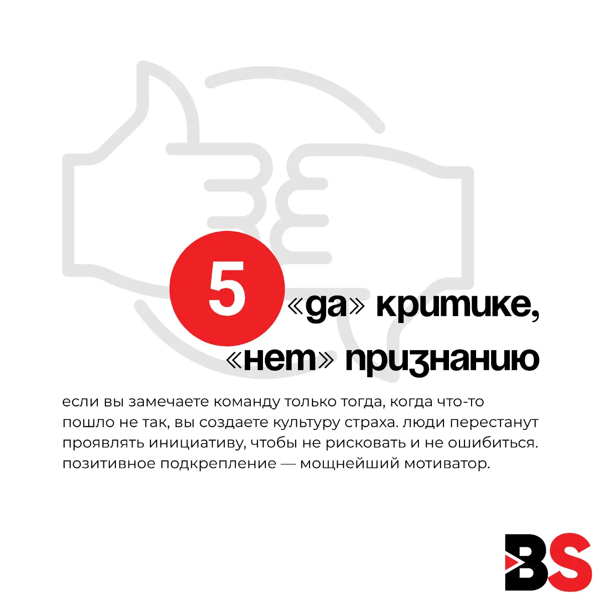 Ошибки управления: почему сгорают целые команды? | Сетка — социальная сеть от hh.ru