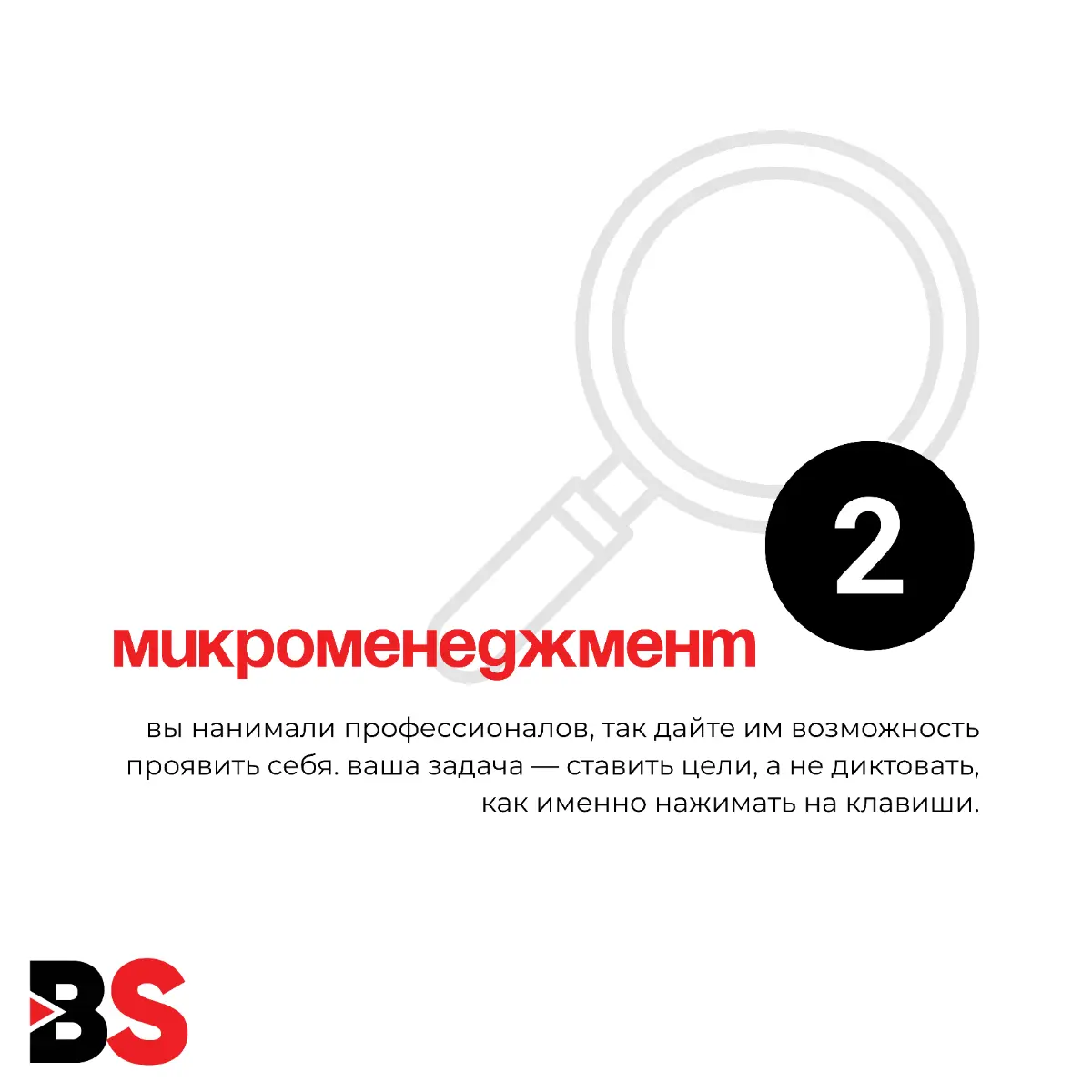 Ошибки управления: почему сгорают целые команды? | Сетка — социальная сеть от hh.ru