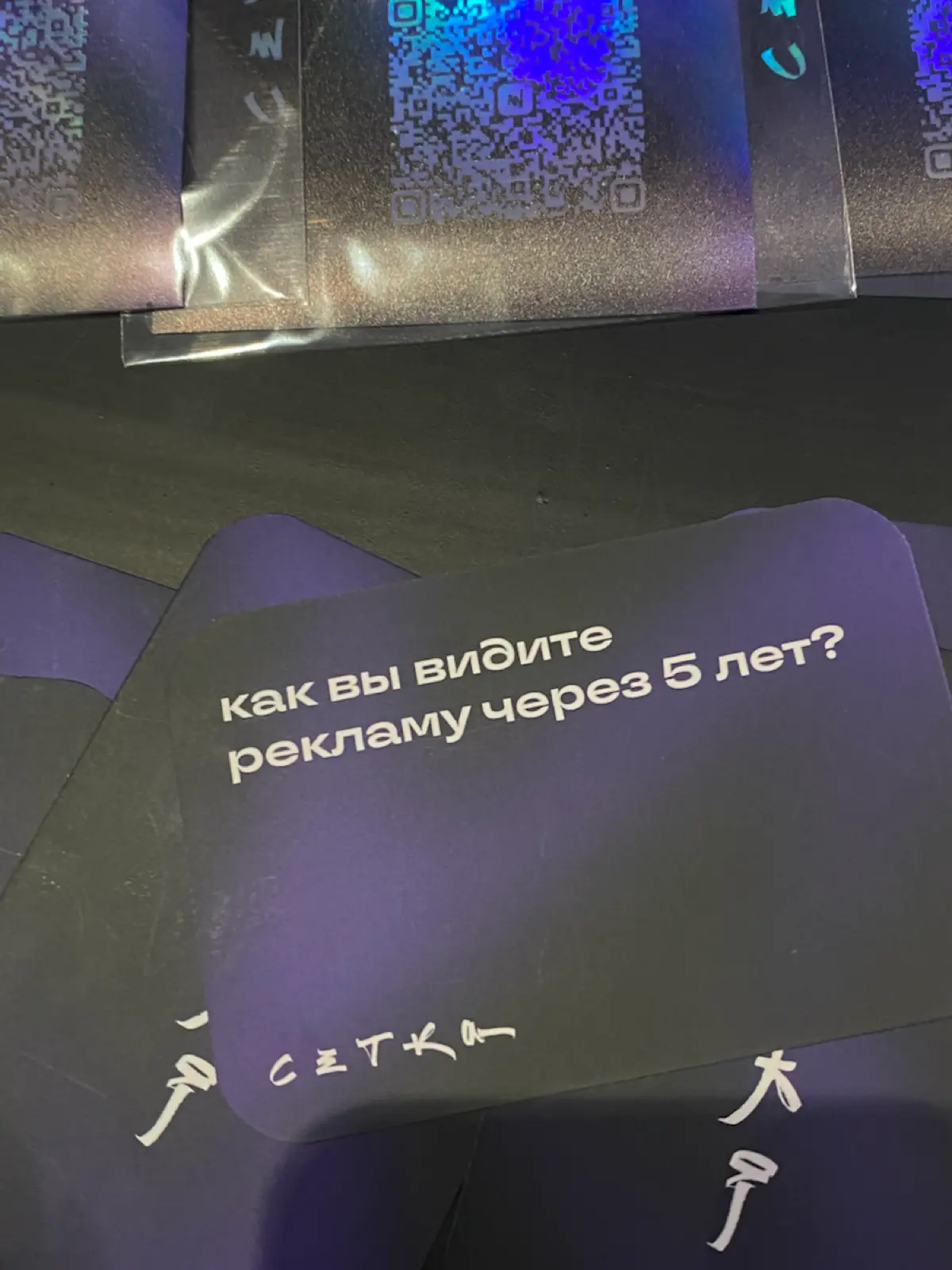 Сегодня на #НРФ9 | Сетка — социальная сеть от hh.ru