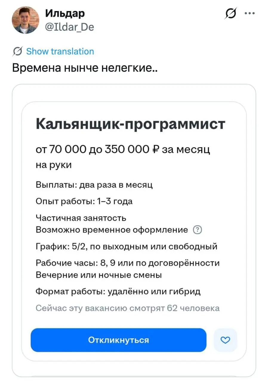 На локальный проект федерального масштаба | Сетка — социальная сеть от hh.ru