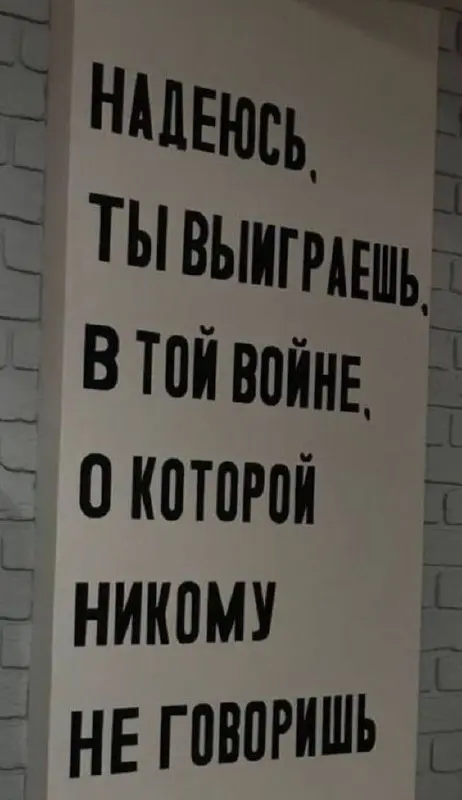 🔤7️⃣5️⃣
«Надеюсь, ты выиграешь в той войне, о которой никому не говоришь.»
Есть войны, которые не гремят снаружи | Сетка — социальная сеть от hh.ru