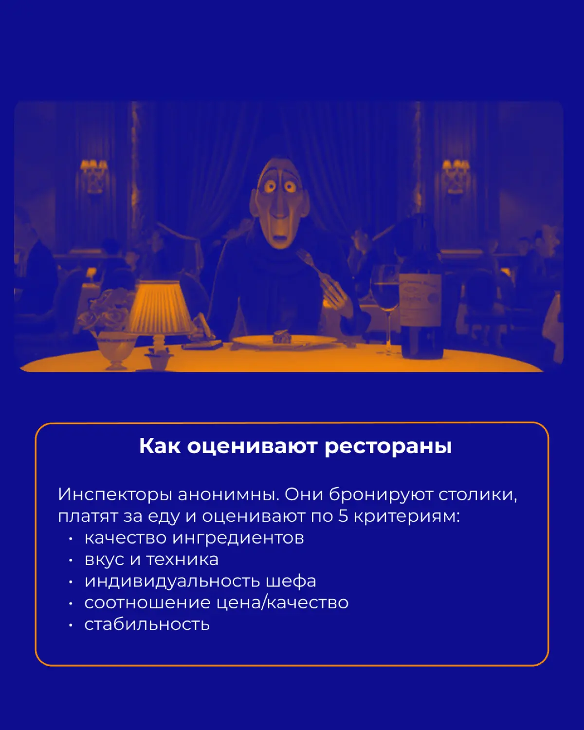 Le Guide Michelin. Откуда звезды? | Сетка — социальная сеть от hh.ru