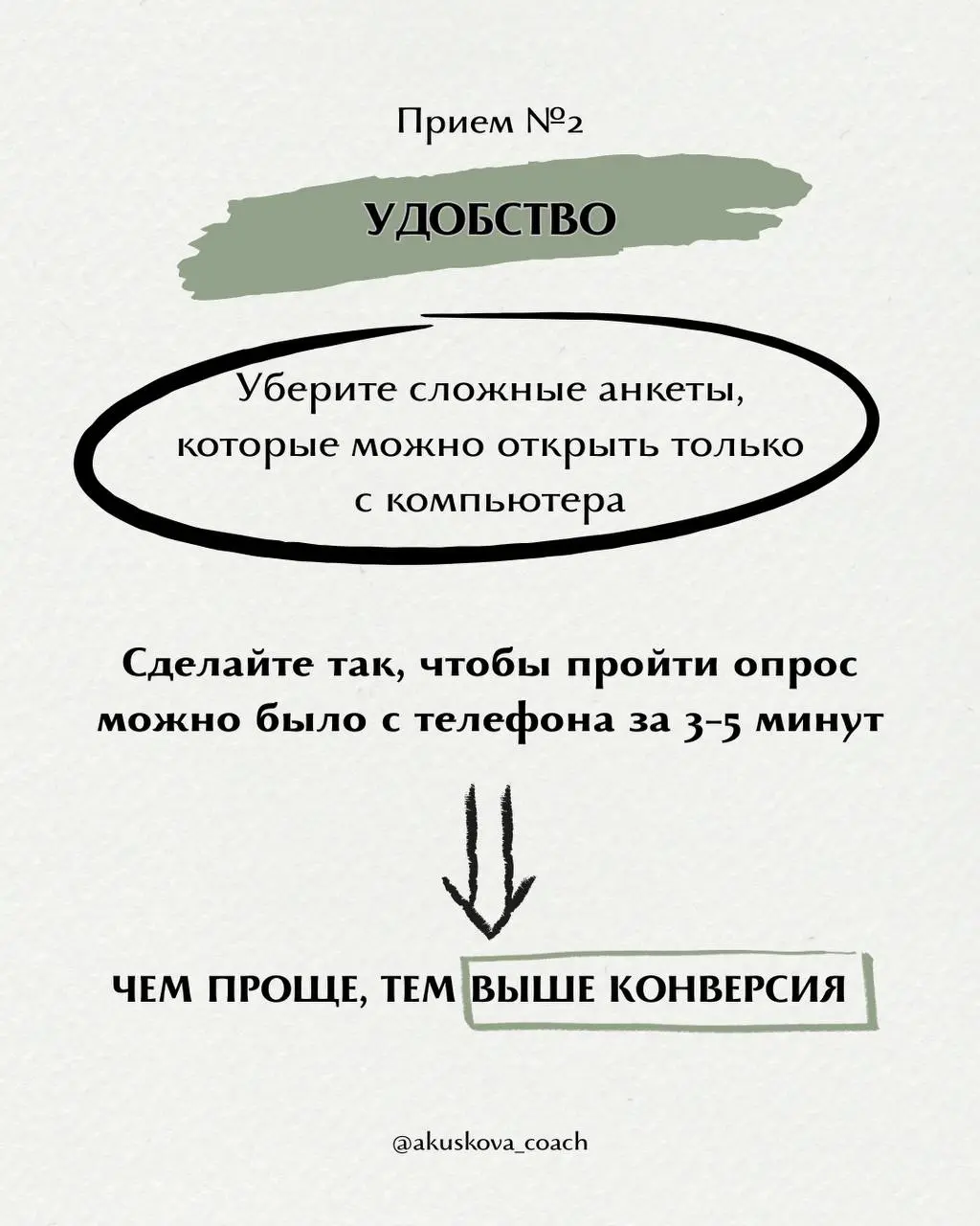 Как вовлечь сотрудников в прохождение опросов?
За 12 лет я провела десятки опросов в своих командах, а также регулярно отслеживаю то, как это делают мои клиенты | Сетка — социальная сеть от hh.ru