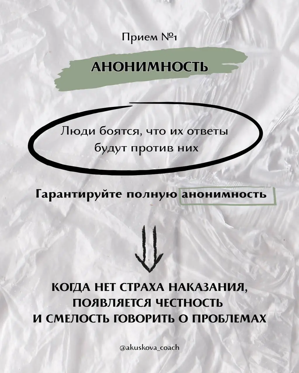 Как вовлечь сотрудников в прохождение опросов?
За 12 лет я провела десятки опросов в своих командах, а также регулярно отслеживаю то, как это делают мои клиенты | Сетка — социальная сеть от hh.ru