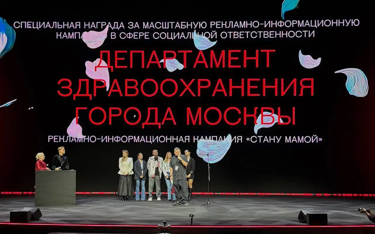 Любовь, ответственность и вдохновение — формула победы «Стану мамой» ❤
Департамент здравоохранения города Москвы реализовал масштабную рекламно-информационную кампанию в сфере социальной ответственнос... | Сетка — социальная сеть от hh.ru
