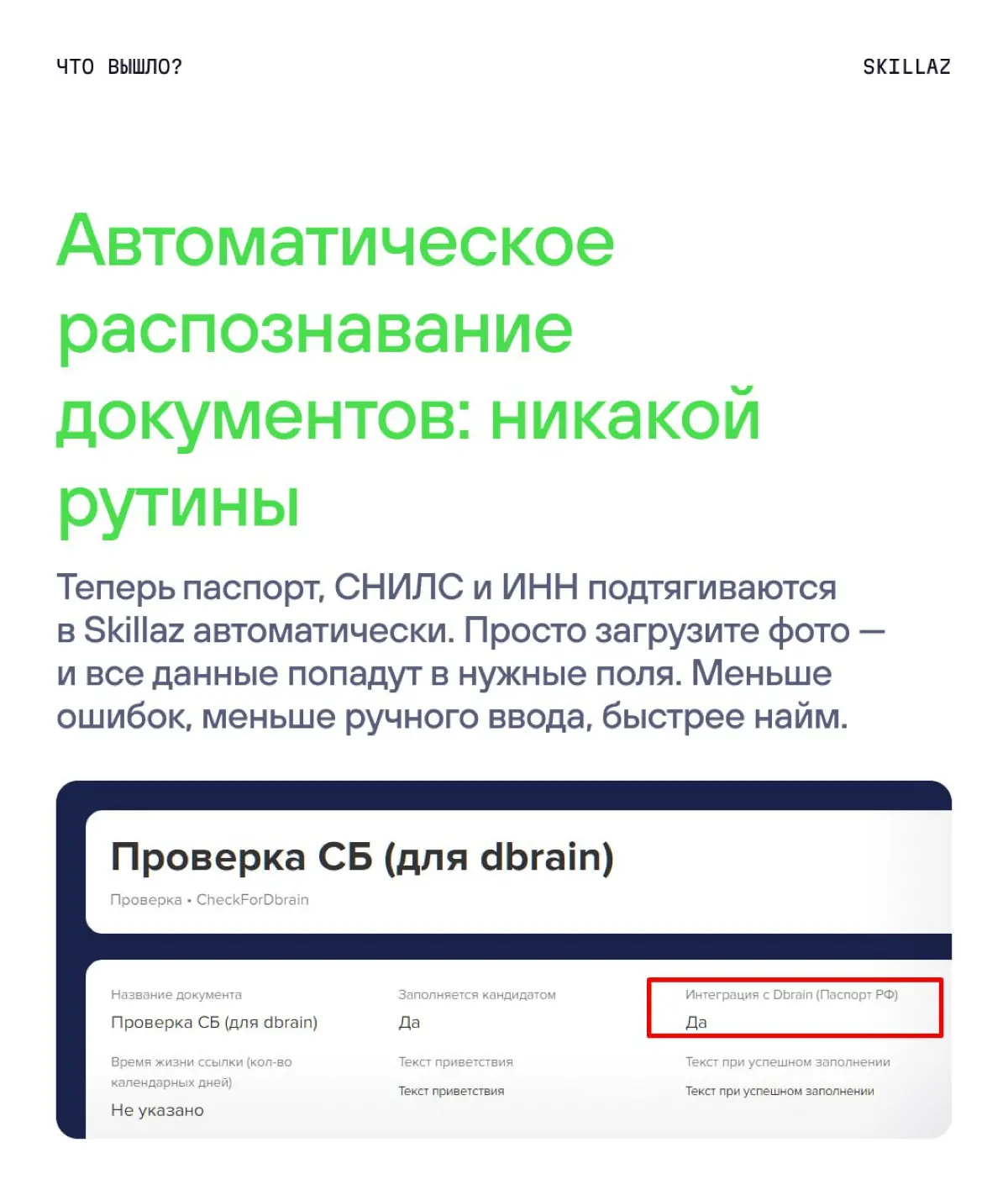 🫰Маленький пост про большие возможности автоматизации | Сетка — социальная сеть от hh.ru