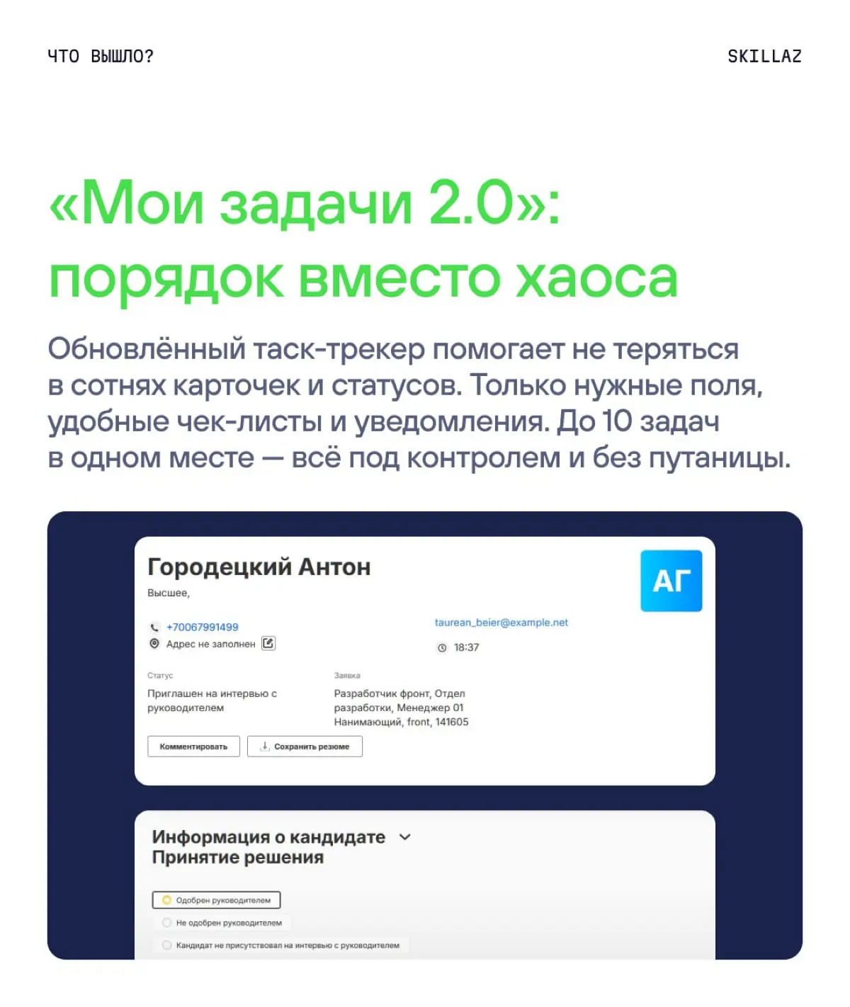 🫰Маленький пост про большие возможности автоматизации | Сетка — социальная сеть от hh.ru