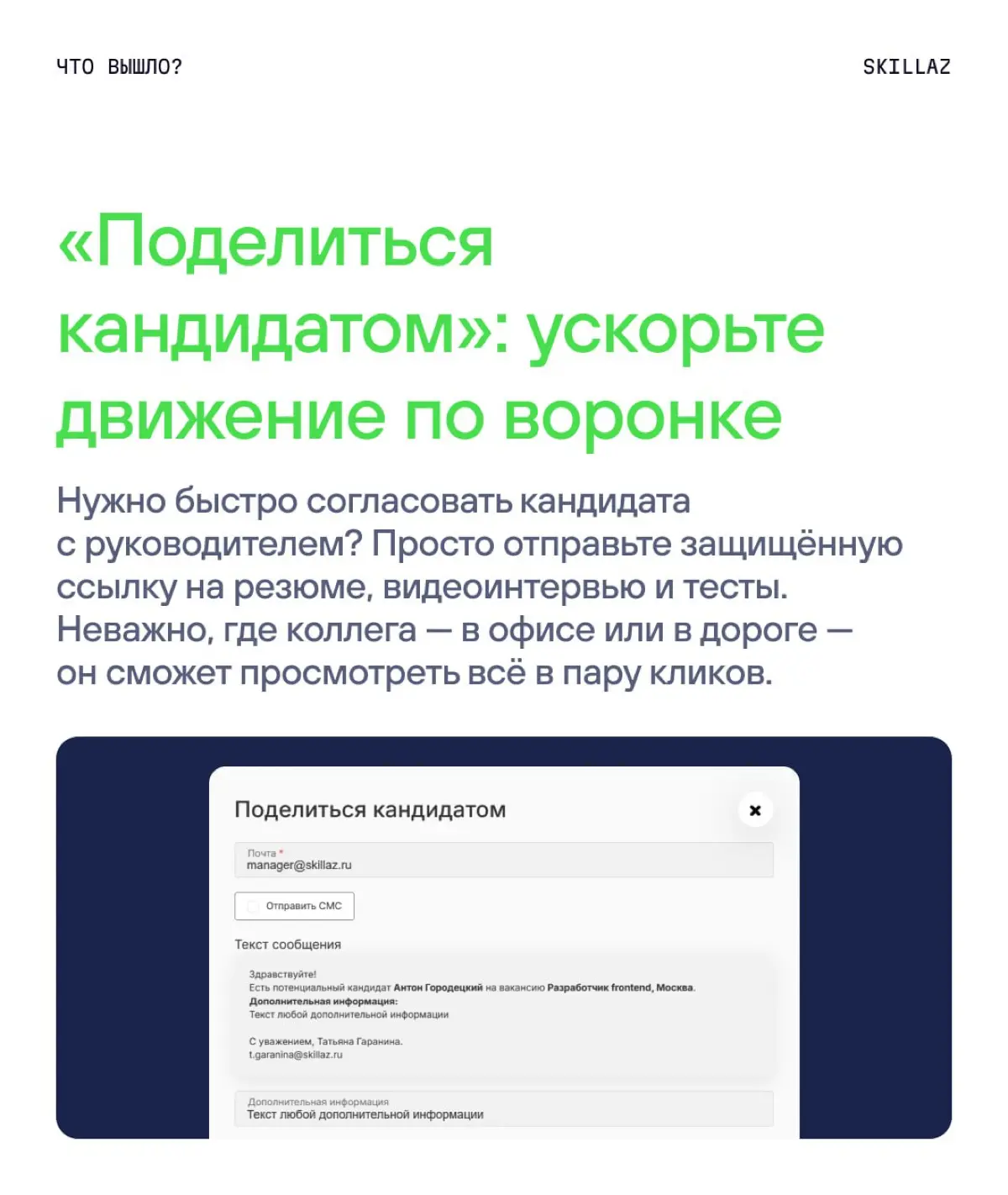 🫰Маленький пост про большие возможности автоматизации | Сетка — социальная сеть от hh.ru