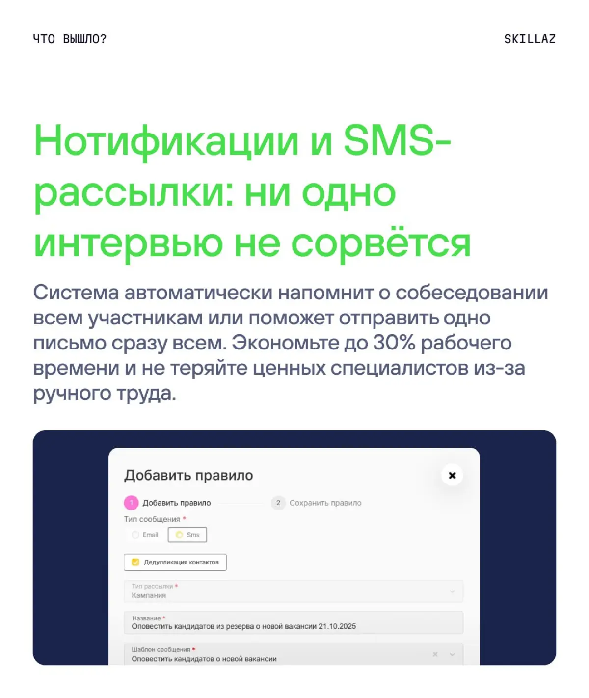 🫰Маленький пост про большие возможности автоматизации | Сетка — социальная сеть от hh.ru