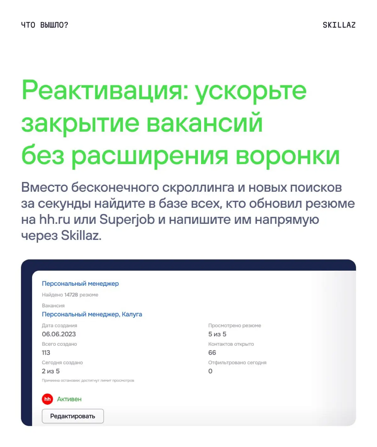🫰Маленький пост про большие возможности автоматизации | Сетка — социальная сеть от hh.ru
