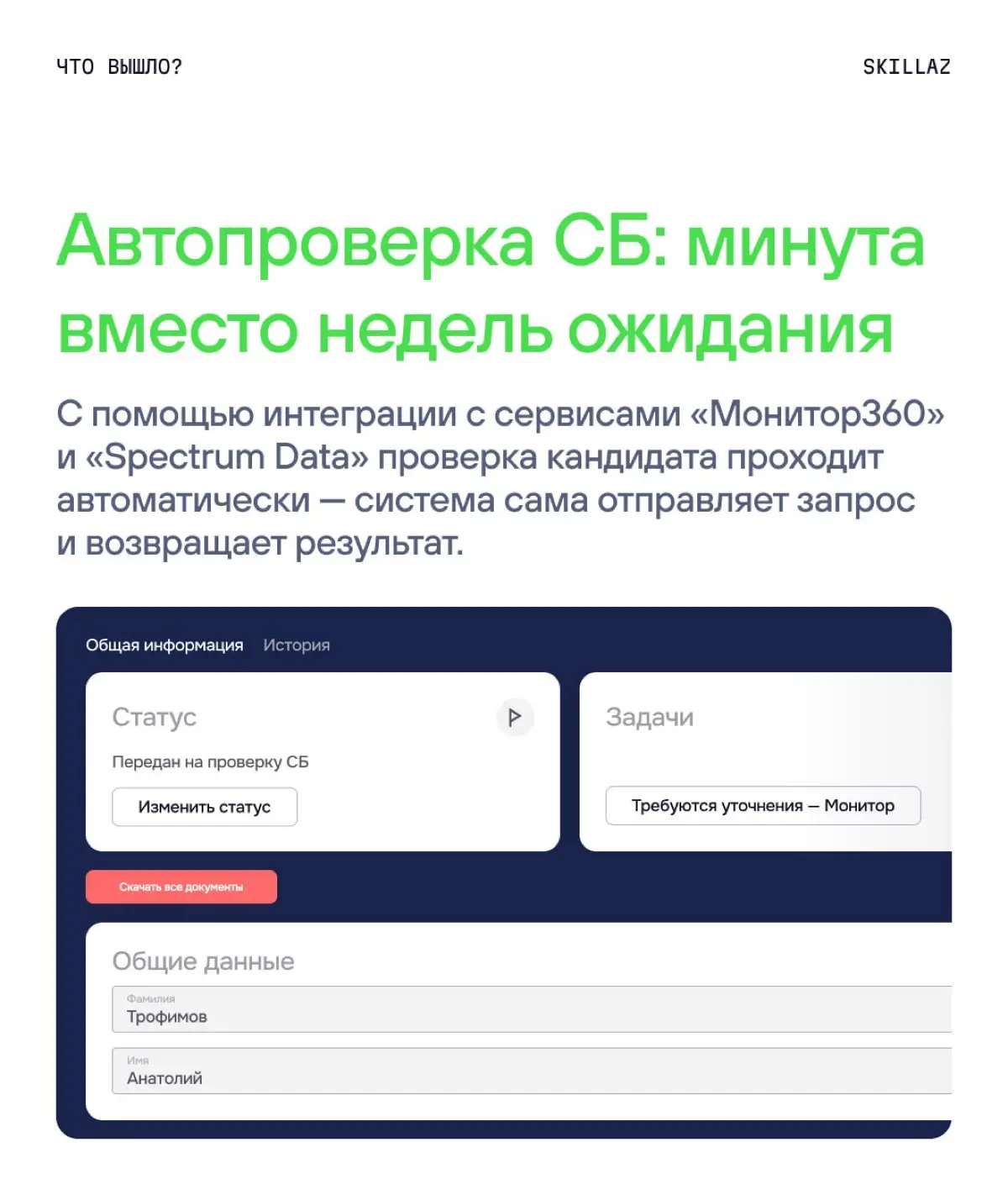 🫰Маленький пост про большие возможности автоматизации | Сетка — социальная сеть от hh.ru