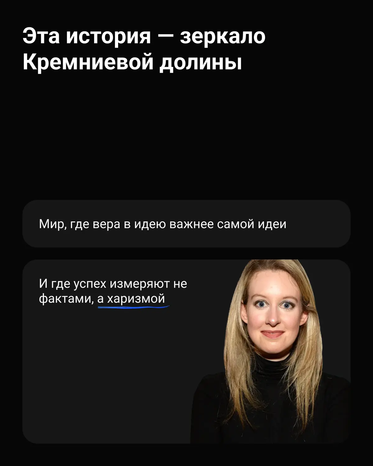 Это портрет эпохи, где мечты продаются быстрее, чем проверяю | Сетка — социальная сеть от hh.ru