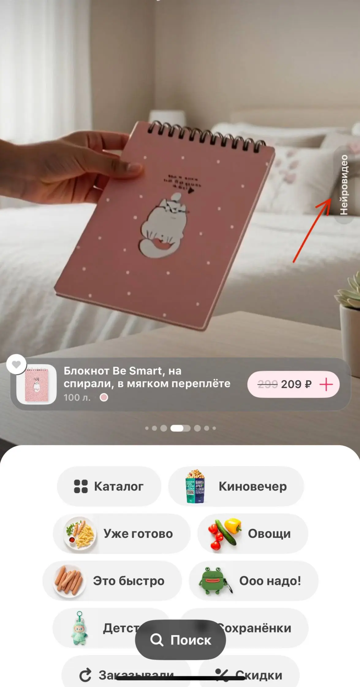Почему все молчат, что контент в Самокате вышел на нейроуровень? | Сетка — социальная сеть от hh.ru