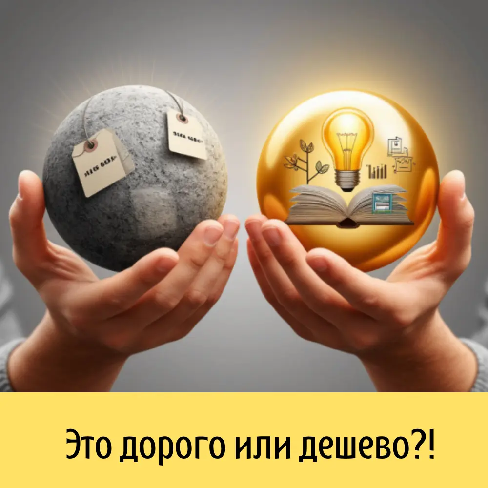 Это дорого или дешево?! | Сетка — социальная сеть от hh.ru