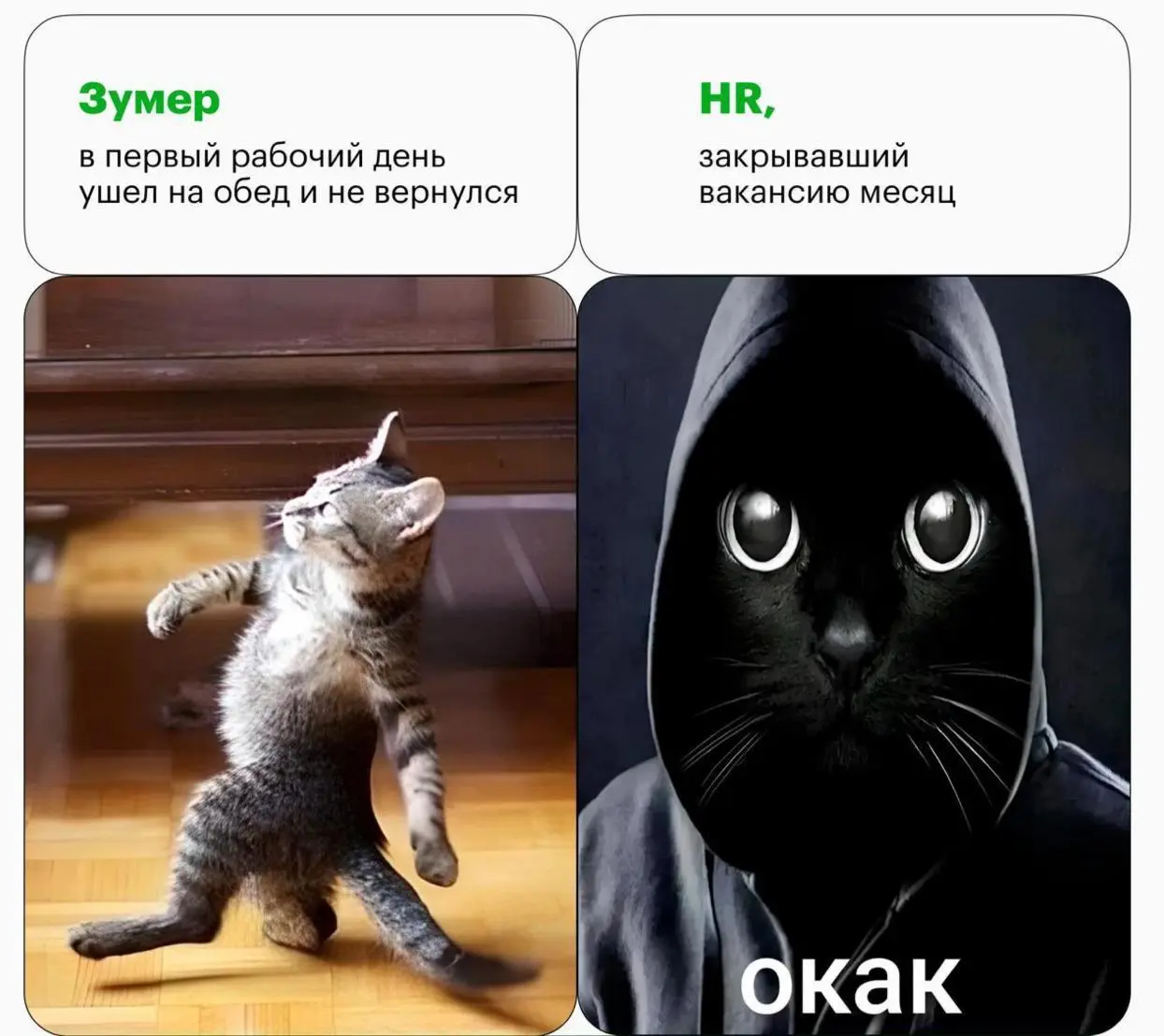 🤩 Я ОБОЖАЮ РАБОТУ С ЗУМЕРАМИ!
Хотя они могут и не вернуться с обеда :)
Да, я работаю с представителями поколения Z / зумерами | Сетка — социальная сеть от hh.ru