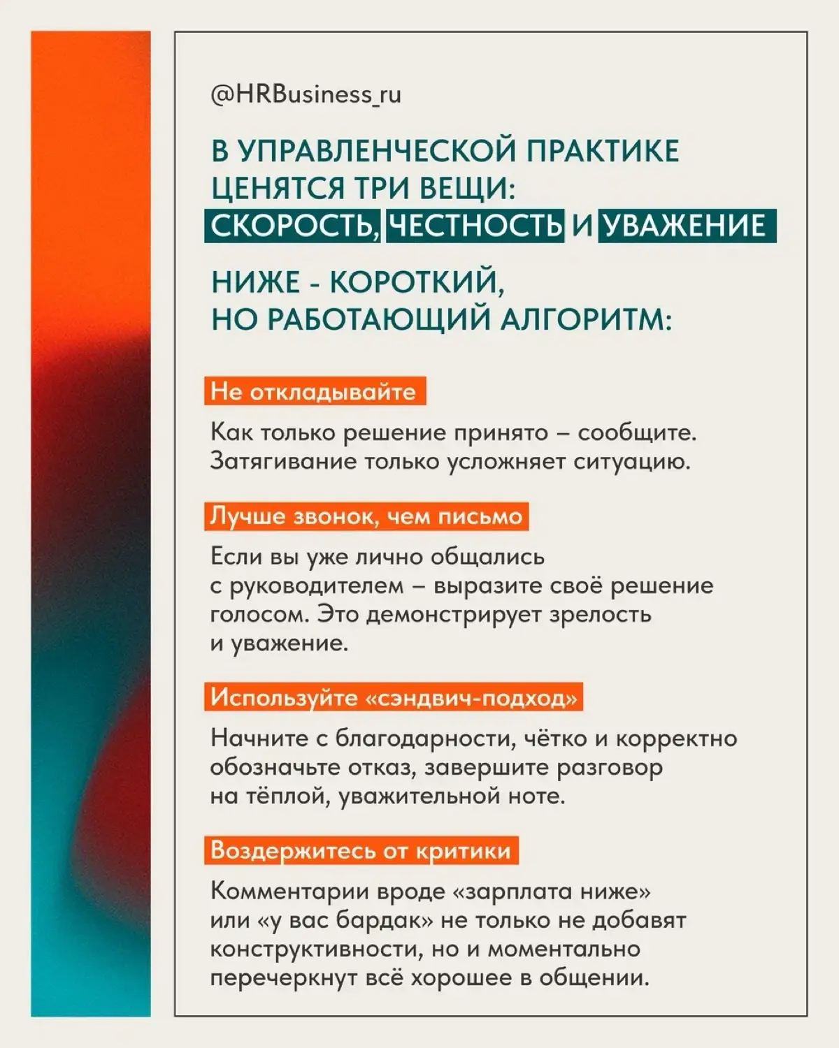 КАК ОТКАЗАТЬСЯ ОТ ОФФЕРА, ЕСЛИ ОН НЕ УСТРАИВАЕТ | Сетка — социальная сеть от hh.ru
