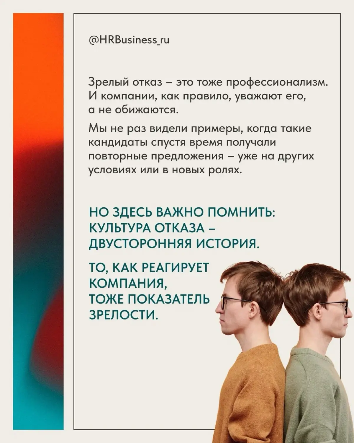КАК ОТКАЗАТЬСЯ ОТ ОФФЕРА, ЕСЛИ ОН НЕ УСТРАИВАЕТ | Сетка — социальная сеть от hh.ru
