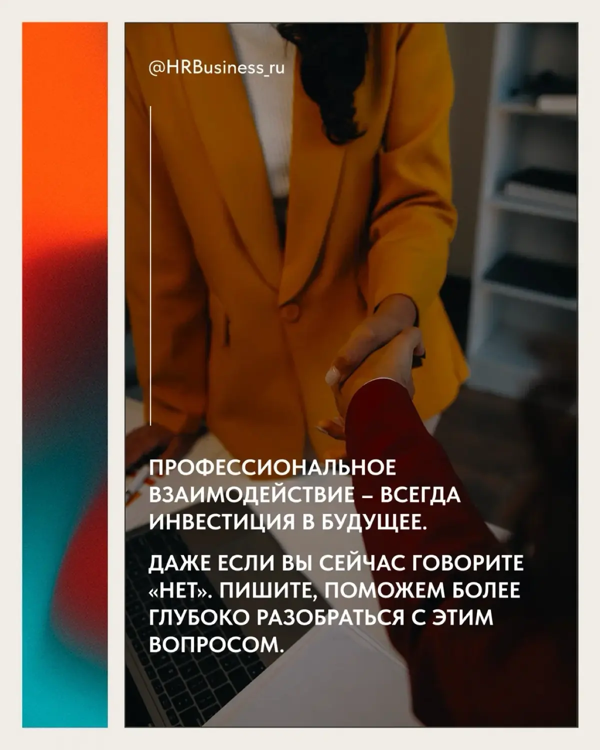 КАК ОТКАЗАТЬСЯ ОТ ОФФЕРА, ЕСЛИ ОН НЕ УСТРАИВАЕТ | Сетка — социальная сеть от hh.ru