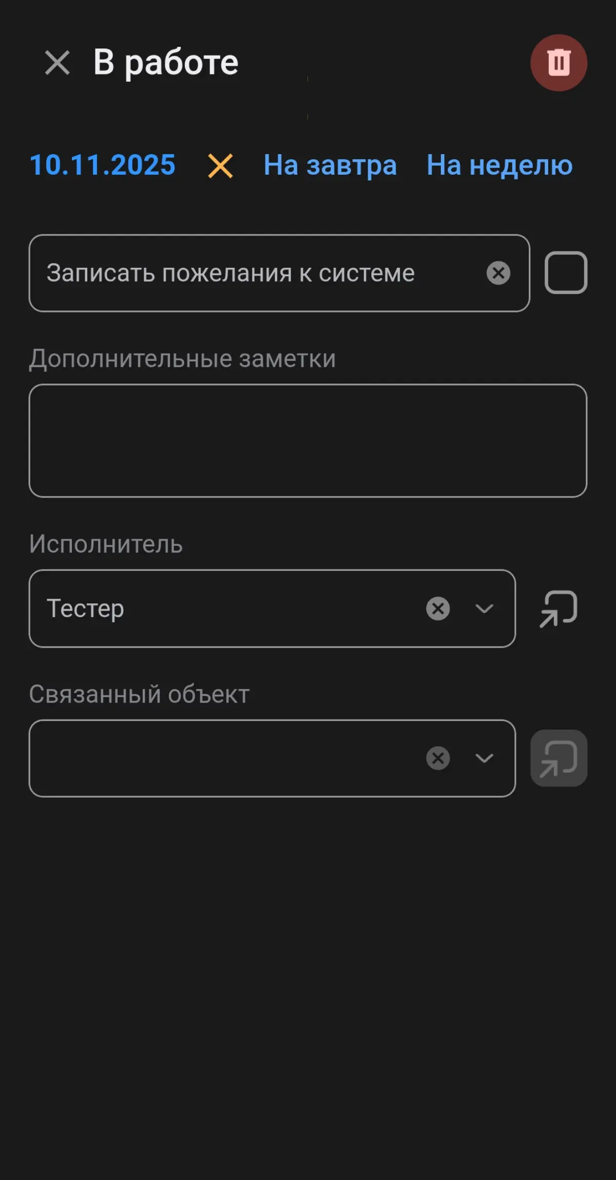 Выпуск мини приложения для планирования задач | Сетка — социальная сеть от hh.ru