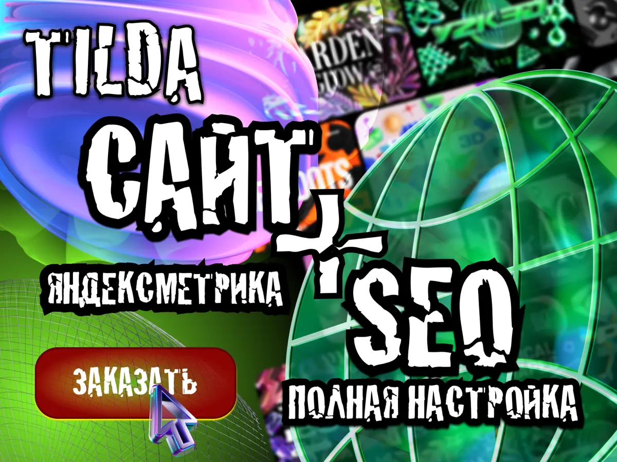 Лендинг под ключ | Сетка — социальная сеть от hh.ru