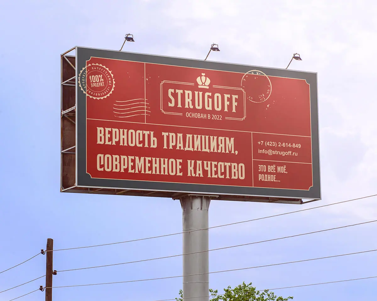 🖼 «Как мы создали платформу бренда для продуктов питания в стиле старой России»
Strugoff — российский производитель качественных круп, макарон и сахара с местным производством во Владивостоке | Сетка — социальная сеть от hh.ru