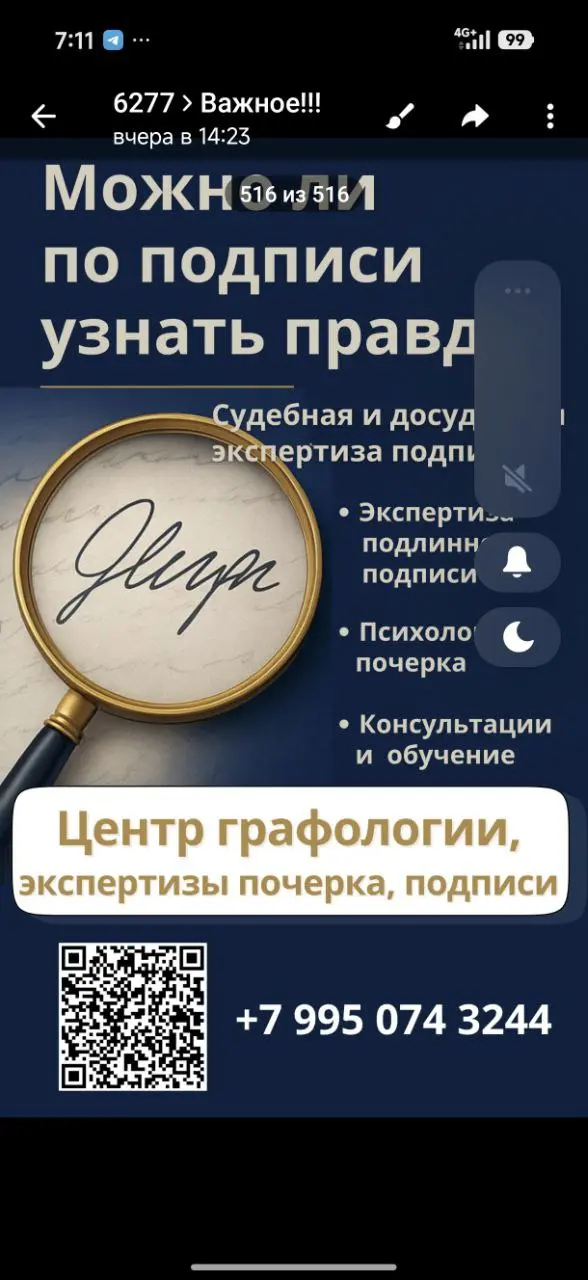 #почерковедческаяэкспертиза
Приятная новость, вернее 2 за день.


Благодаря, графологической досудебной экспертизе Анжелы справедливость восстановлена | Сетка — социальная сеть от hh.ru