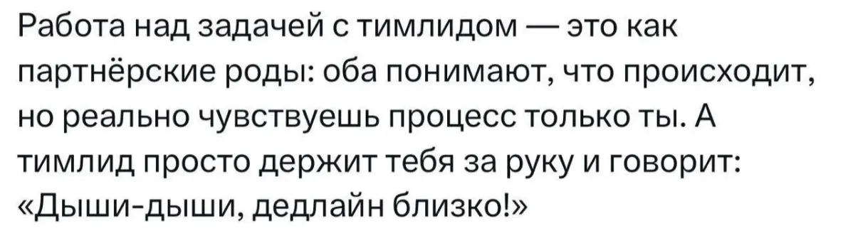 🤣
#Юмор | Сетка — социальная сеть от hh.ru