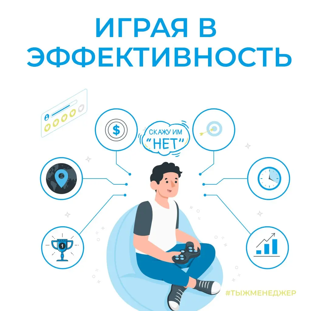 Почему эффективные люди неудобные
Очень давно я начал задумываться, а как живут те самые люди, у которых всё получается? Те, кто растёт по карьере, находит себя в жизни, зарабатывает, развивается и — ... | Сетка — социальная сеть от hh.ru