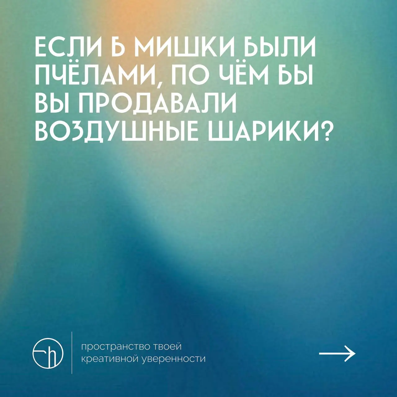 #10идейвдень by @creativehappens | Сетка — социальная сеть от hh.ru