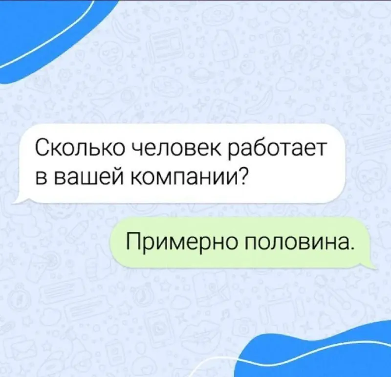 Сегодня пятница, а это значит пора обмениваться мемами! На прошлой неделе самый популярный мем был от Андрея, он👆
Спасибо за активность!)
Публикуй мемы в комментариях и голосуй за другие любой реакцие... | Сетка — социальная сеть от hh.ru