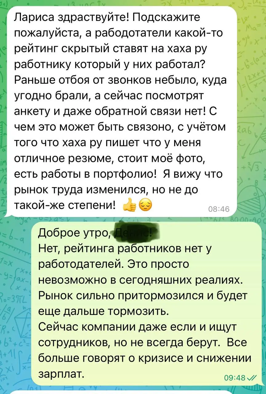 "Рейтинг на hh.ru?" — разбираем главный страх соискателей
Ко мне в личные сообщения сейчас регулярно приходят похожие вопросы. Решила вынести в канал, потому что такая проблема нарастает | Сетка — социальная сеть от hh.ru