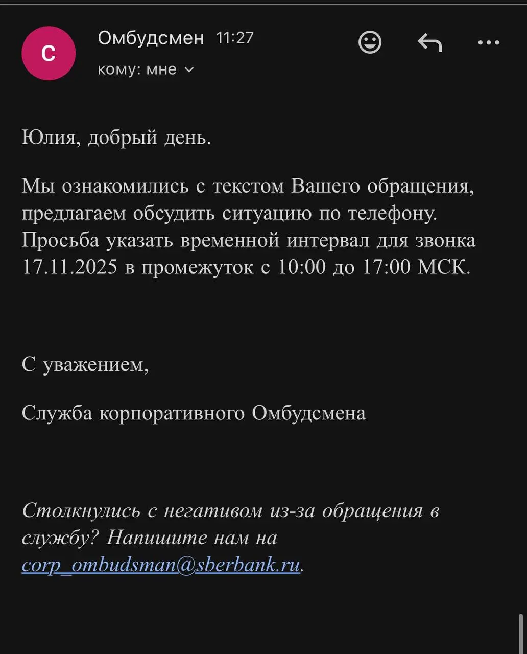 Из новостей:
Получила ответ по своему обращению, пообщаемся. Немного в шоке))
Прошла второй этап собеседования в одну из компаний | Сетка — социальная сеть от hh.ru