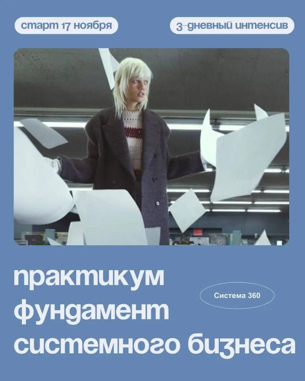 🤔 Вроде все работает — но ощущение хаоса остается.
Команда есть, процессы прописаны, планёрки проходят — а без вас все рассыпается | Сетка — социальная сеть от hh.ru