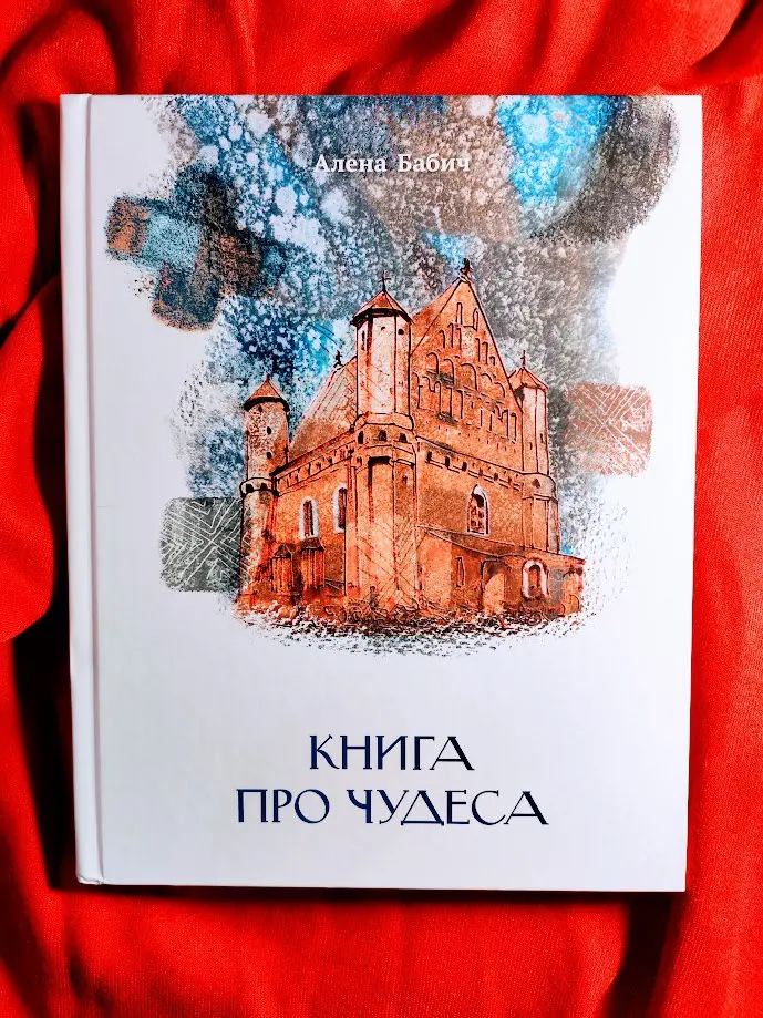 ❤️Это один из моих любимых проектов❤️
✏️Редактура "Книги про чудеса", которую написала прекрасная Алена Бабич, была для меня очень значимой работой | Сетка — социальная сеть от hh.ru