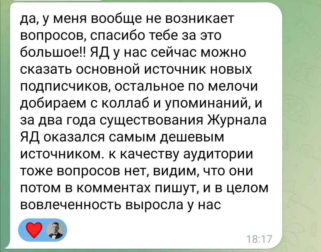 Люблю когда моя работа приносит пользу! А когда не приносит, не люблю.
Этот проект веду уже 7 месяцев. Задача - привлекать качественную, живую аудиторию в телеграм канал | Сетка — социальная сеть от hh.ru