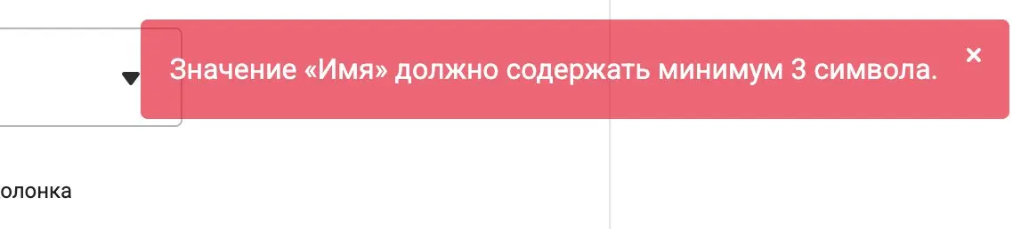 Ян:

Да - да. Пошел я...

Не фейк.
Встретил эту прекрасную валидацию на сайте при заполнении формы.
Ну ясно же, что излишняя проверка | Сетка — социальная сеть от hh.ru