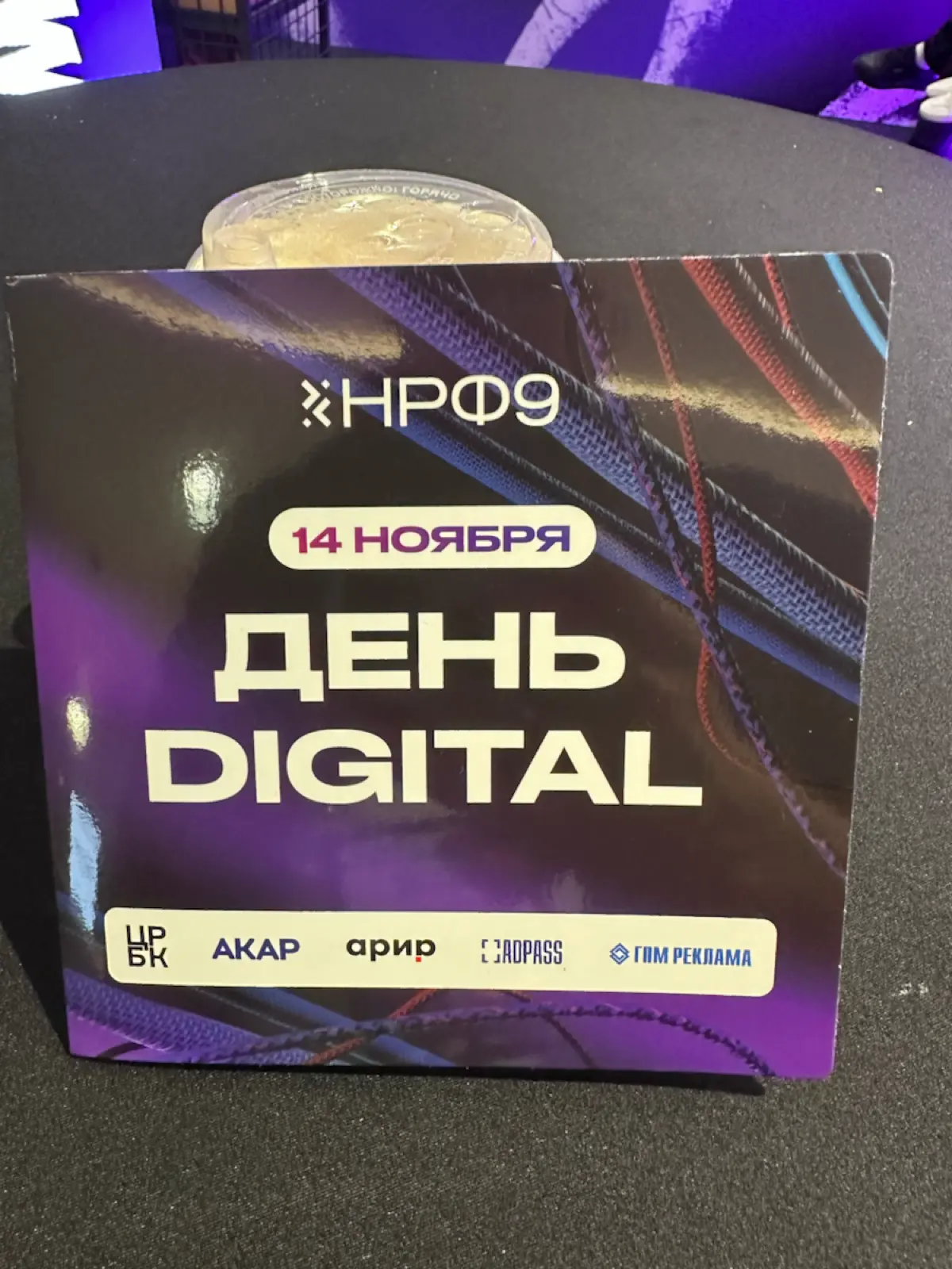 Сегодня презентация нашей работы | Сетка — социальная сеть от hh.ru