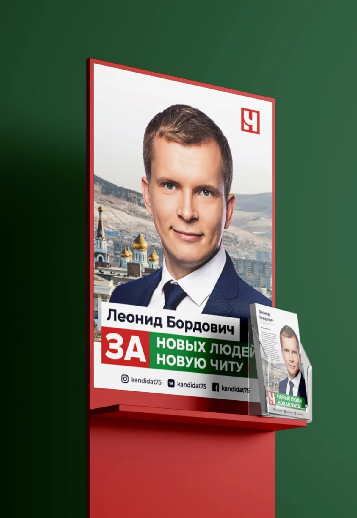 🙋 Разработка айдентики для социального движения | Сетка — социальная сеть от hh.ru