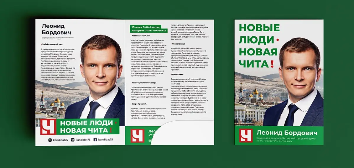 🙋 Разработка айдентики для социального движения | Сетка — социальная сеть от hh.ru