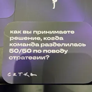 Выберу свою
#нрф9 | Сетка — социальная сеть от hh.ru